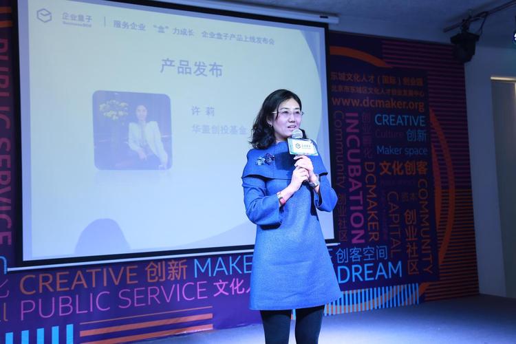 企业盒子
