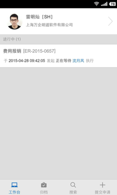明道OA v2.2.0